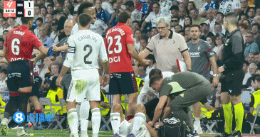 乐竞APP下载-首轮西甲肘击皇马前锋吃红牌!奥萨苏纳后卫布雷通斯被禁赛2场