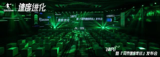 乐竞体育APP下载-『国乔速度家族』上演速度进化,飞影PB 2.0正式发布